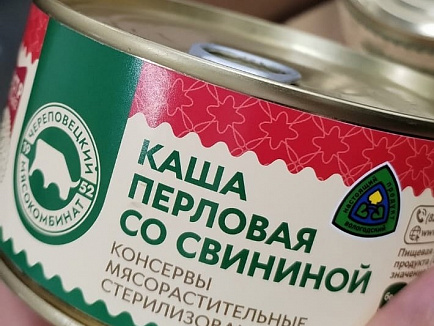 эксперимент по маркировке "Честный знак" консервированных продуктов